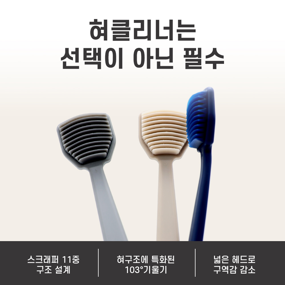 글로티 혀클리너 입냄새 백태 제거 베이지, 4개 - 상세 이미지 2