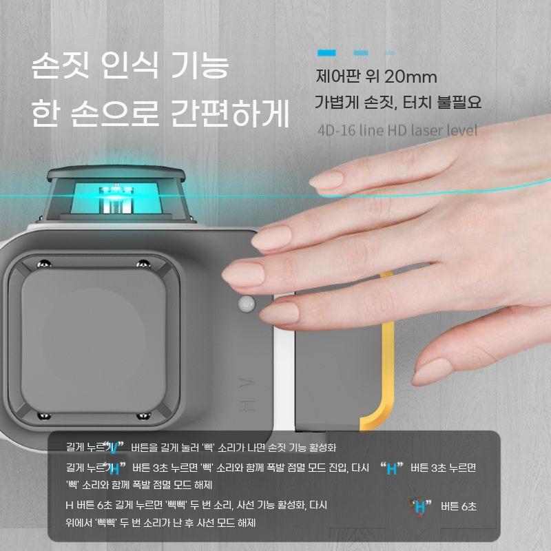 레드 레이저레벨기 16라인 AR 라인 360도 레벨기 12라인 수평기 - 상세 이미지 2