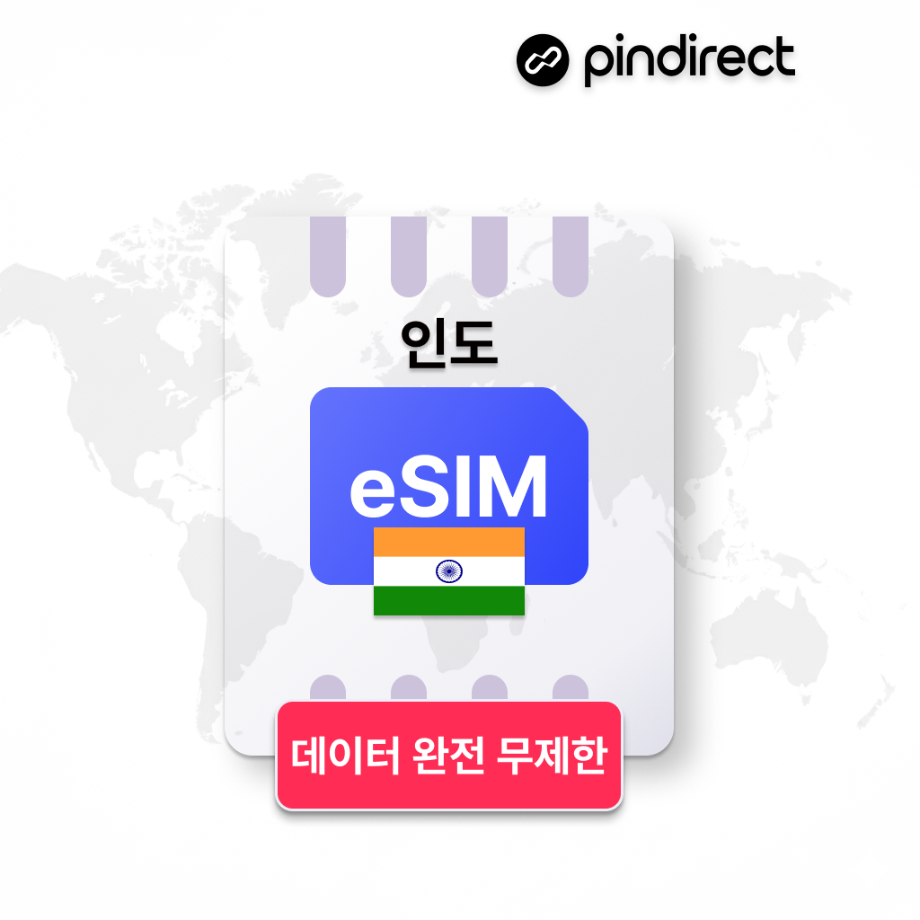 인도이심 뉴델리 뭄바이 eSIM 완전무제한 JIO Airtel 5G 데이터 1일 500MB 제품 이미지