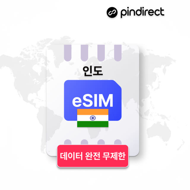 인도이심 뉴델리 뭄바이 eSIM 완전무제한 JIO Airtel 5G