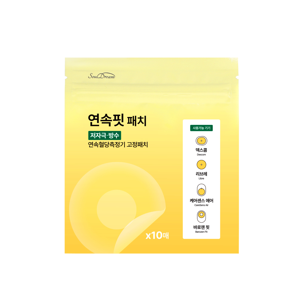 연속핏패치 리브레 패치 연속혈당측정기 고정용 덱스콤g7 방수밴드 케어센스