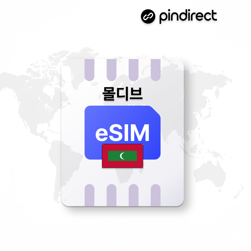 네이버 핀다이렉트 몰디브 이심 eSIM 무제한 데이터 로밍 1일 500MB