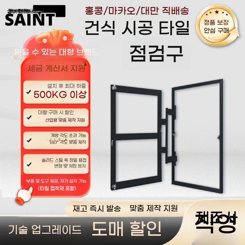 욕실 타일 벽점검구 점검창 점검구 화장실 덮개 배전반 배관 배전함 매립 분전함 - 상세 이미지 2