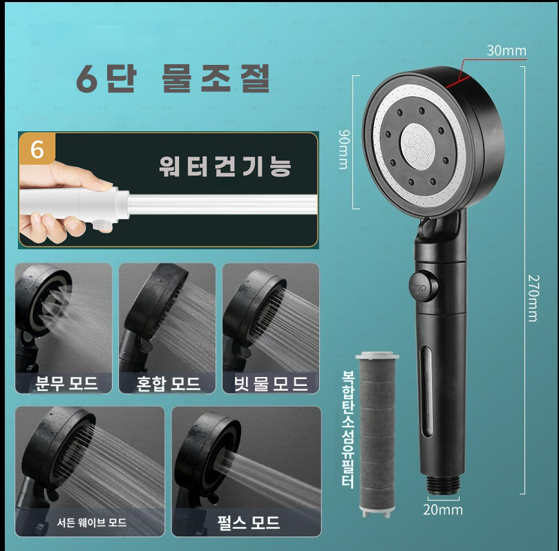 뷰리썸 아기 온오프 필터 샤워기헤드 샤워헤드 원형6단 화이트+필타10개
