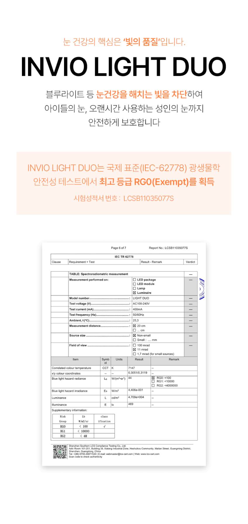 인비오 LED 책상 스탠드 조명 와이드 독서등 공부 학습용 시력보호 LIGHT DUO 판매처 상세 정보 이미지 4