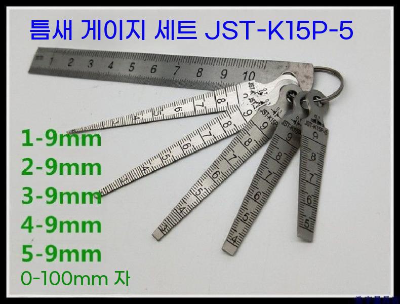 밸브 두께 게이지 눈금자 스테인레스 틈새 갭자 측정 도구 철물 포켓 측정기 - 상세 이미지 5