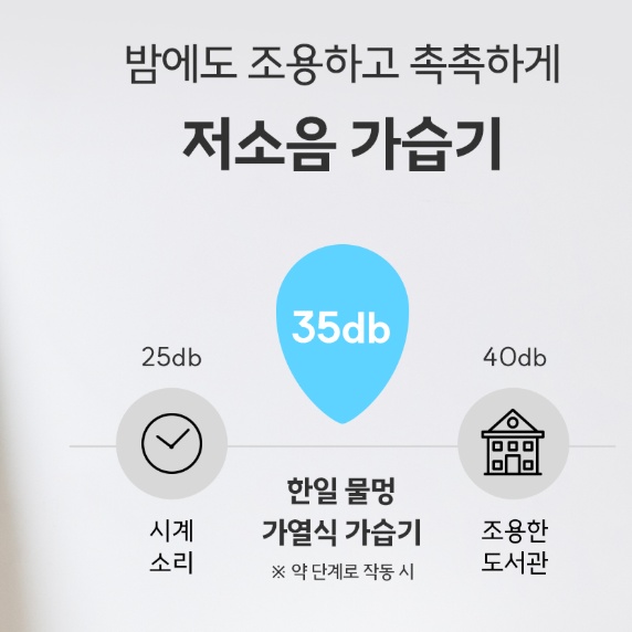 가정용 가열식가습기 3L 무드램프 신생아 살균 글라스가습기