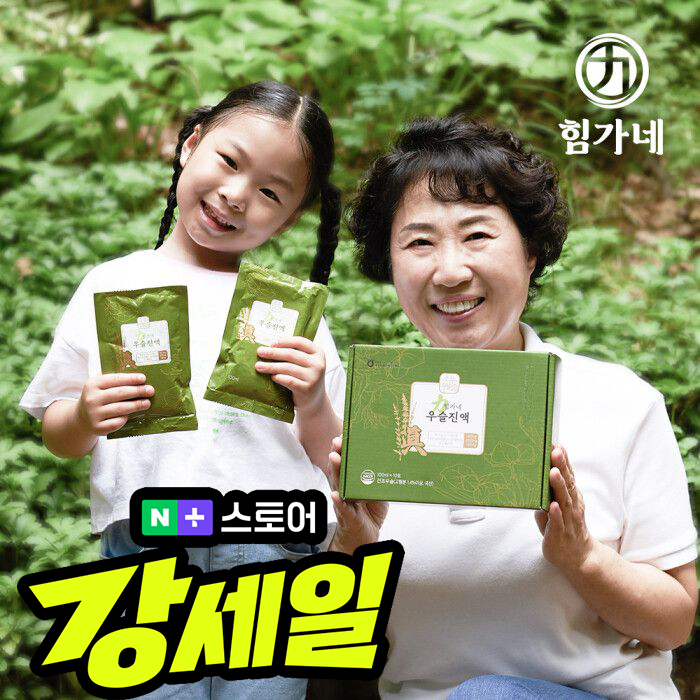 힘가네 우슬즙 콘드로이친 우슬 진액 1박스 100ml x 10개입 제품 이미지