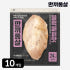 한끼통살 시즈닝 닭가슴살 블랙페퍼맛 (10개입) 100g 아침 식사 대용... 맛있게 먹은 솔직 후기 썸네일