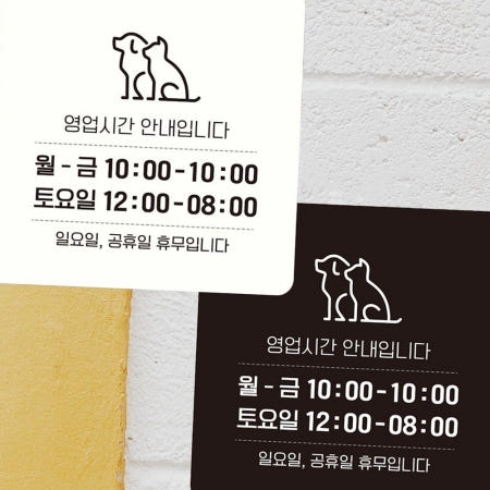 영업신간안내입니다6 부착형 정사각 안내판 22x22cm 영업시간표지판 알림판
