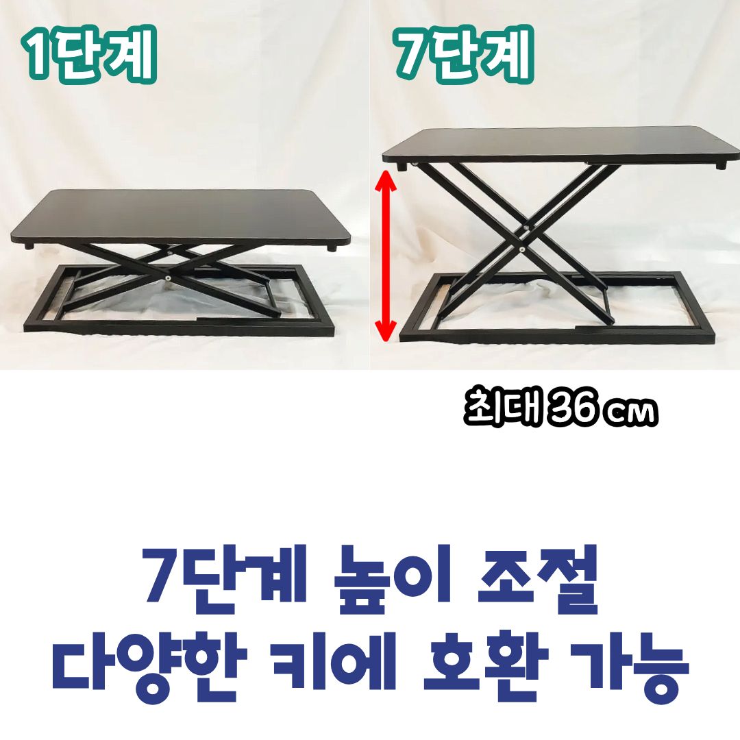 높이조절 스탠딩 책상 키높이 모션 데스크 스탠드 높낮이조절 테이블