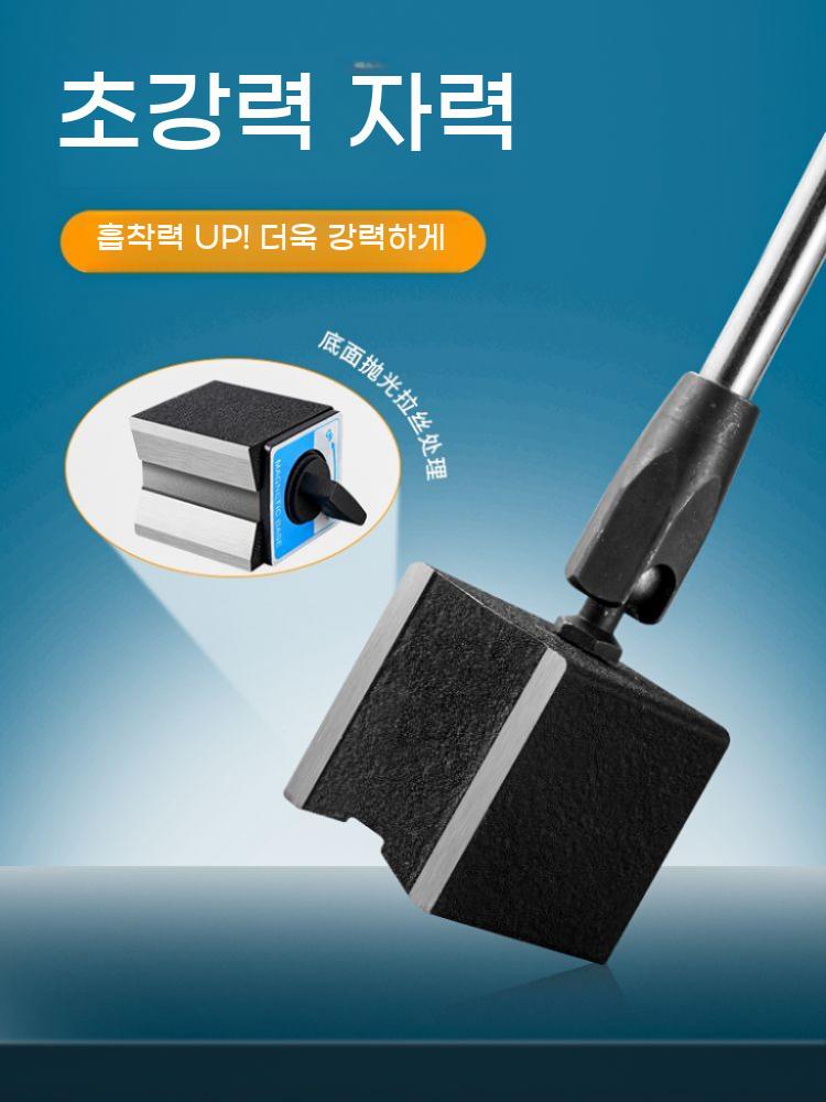 다이얼 게이지 마그네틱 인디케이터 측정 측정기 스탠드 - 상세 이미지 4