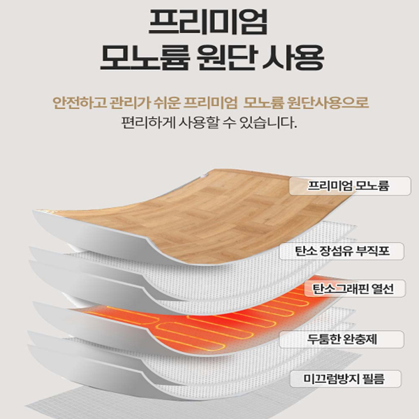 베어맘 거실 전기장판 카페트매트 탄소 카본 모노륨 3H 한일온열기 특대형 2300x1830  분리난방