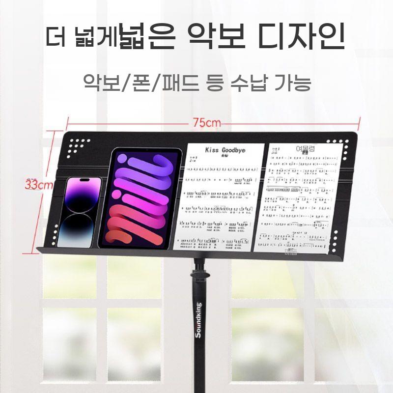 대형 악보 보면대 거치대 스탠드 바이올린 플루트 와이드 접이식 - 상세 이미지 3