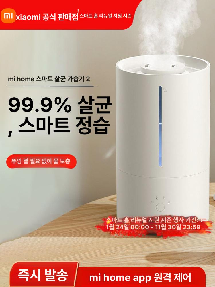 샤오미 미지아 스마트 대용량 살균 임산부용 미지아 가습기 3 - 상세 이미지 2