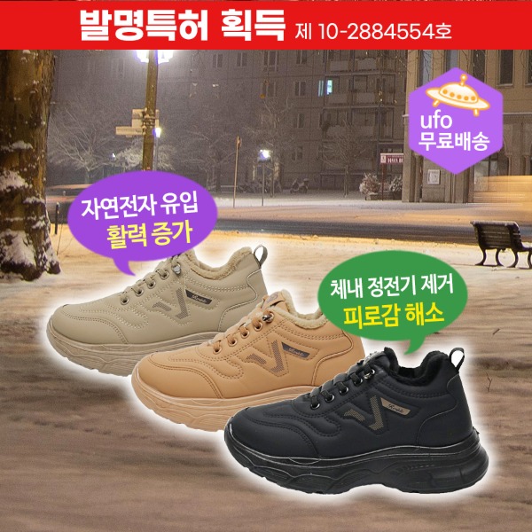 육각나라 여자용 어싱 신발 방한화 JNP 맨발 걷기 접지 효과 - 상품 이미지