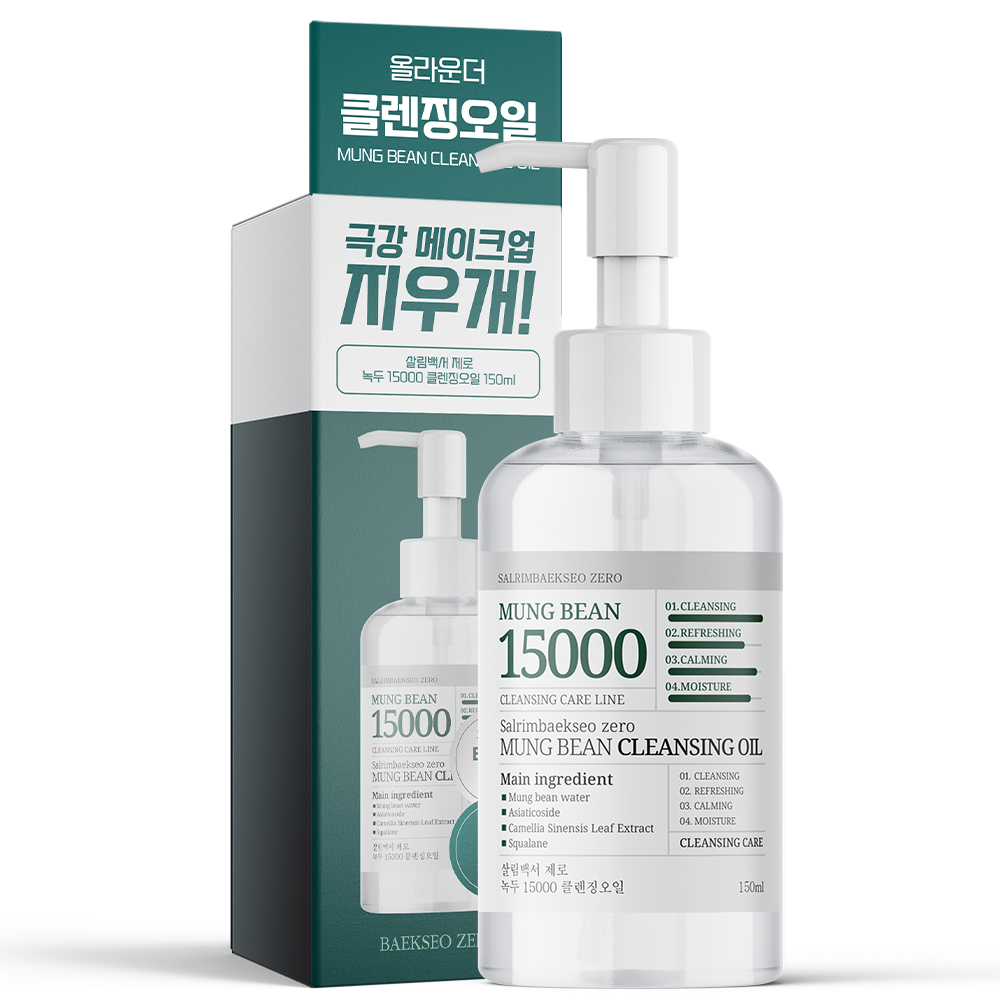 살림백서 제로 녹두 15000 클렌징 오일 150ml 대용량 블랙헤드 제거 코 피지제거 제품 이미지