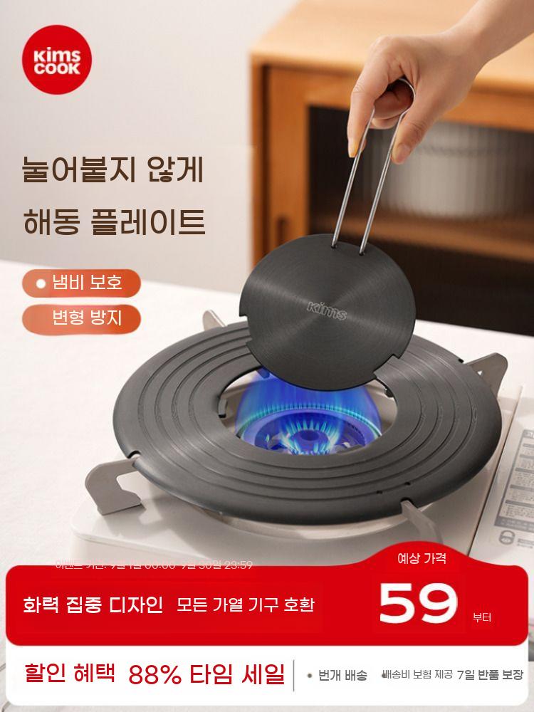 가스레인지 열전도판 원형 플레이트 분리형 가스렌지 열판 받침대 - 상세 이미지 3
