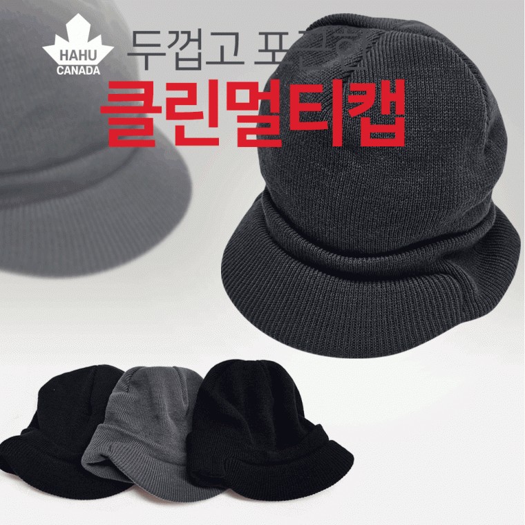 모자캡/겨울모자/방한/국산멀티캡/비니모자/부드러운원단/뛰어난신축성 - 메인 이미지