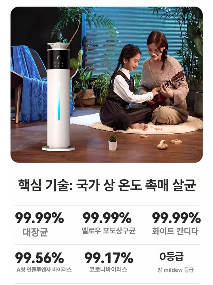 신형 거실 대형 분무기 용 저소음 공기정화 기본 스마트타이머자동습도조절 - 상세 이미지 5