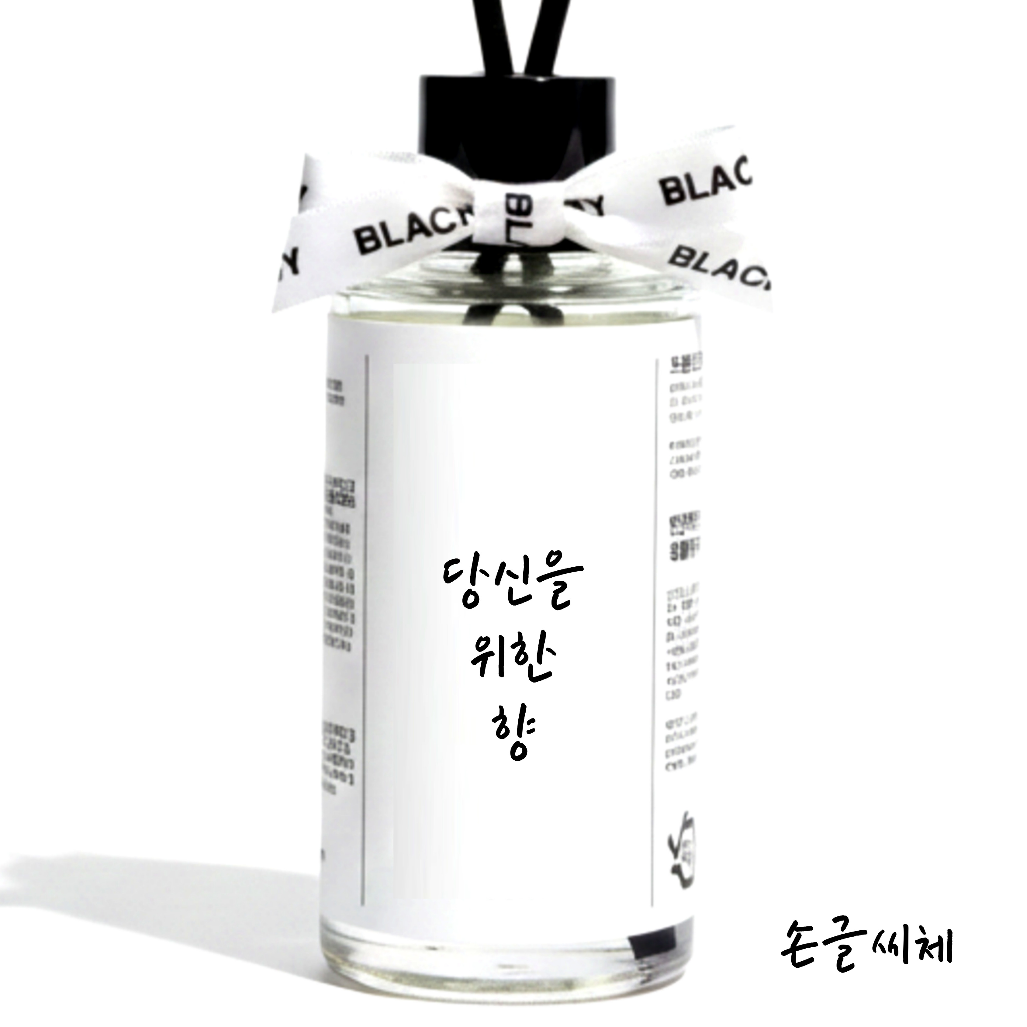 [1+1/각인] 블랙하비 리본 디퓨저 100ml 인테리어 거실 호텔 집들이선물 이미지 6