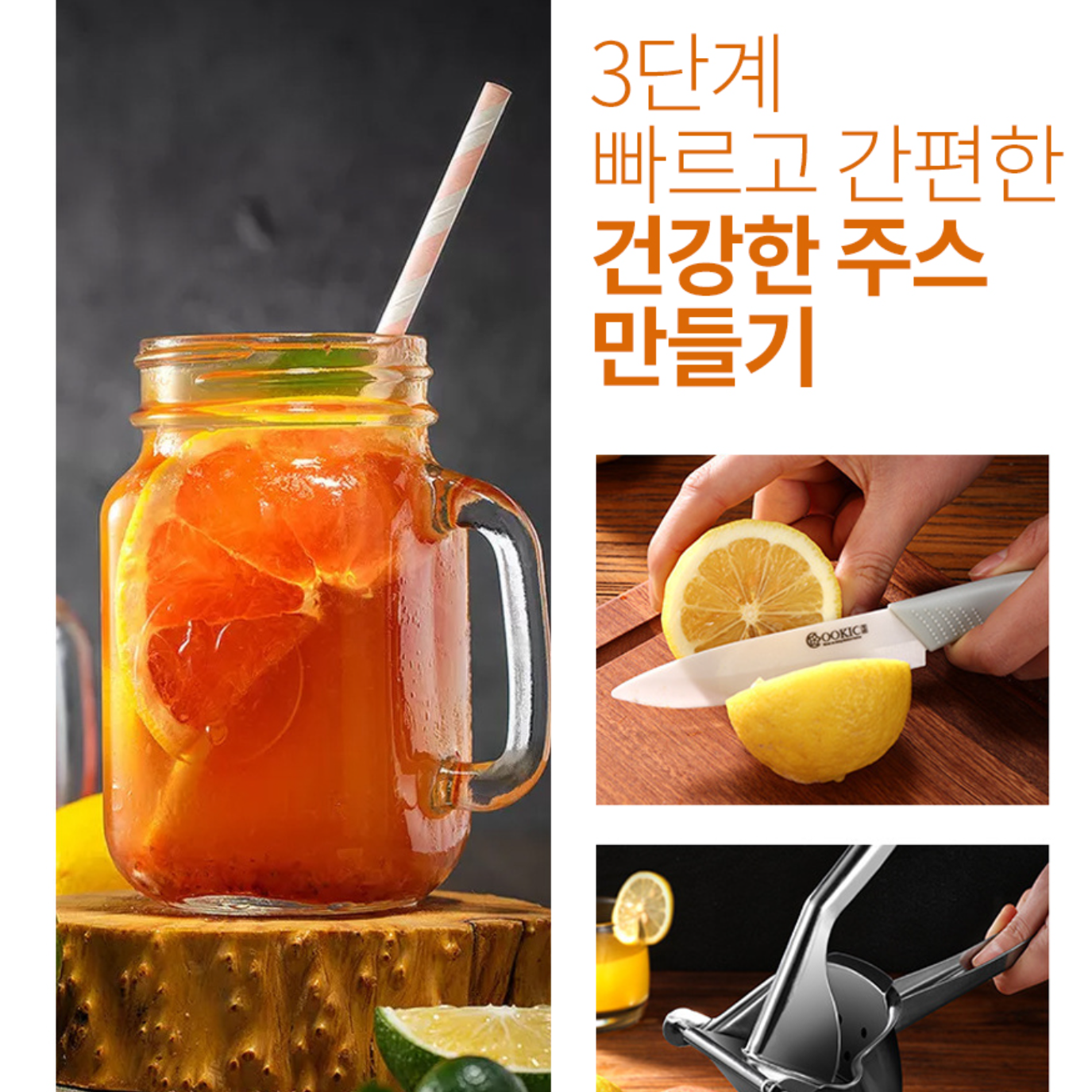 미니착즙기 과즙기 오렌지착즙기 생과일착즙기 소형쥬서기