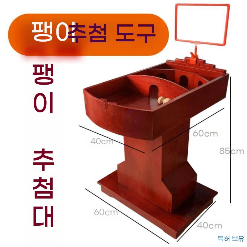 원목 핀볼 게임 레트로 보드 추억의 구슬 제비뽑기 벌칙 사다리타기 - 상세 이미지 3