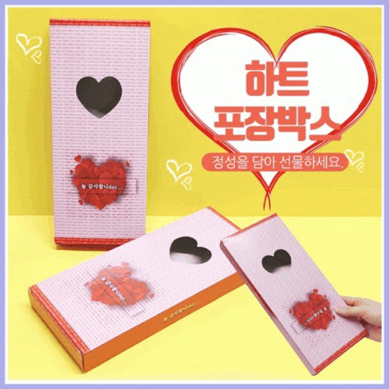 포장박스포장박스/포장박스/케이스/케이스/딸기/장바구니박스/선물포장/박스 - 상품 이미지