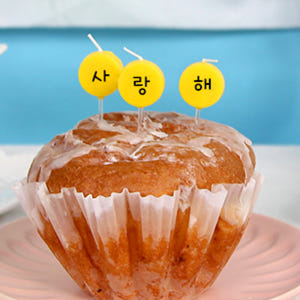 생일초 글자초 이니셜 커스텀 케이크 데코 파티초 원형 맞춤제작 이벤트 칠... 실사용 후기 | 효과 있을까? - 상품 이미지 2