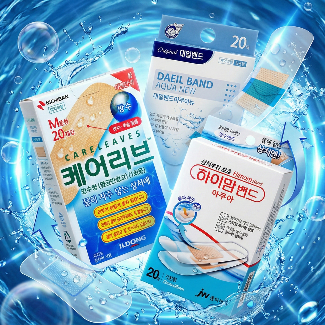 케어리브+대일밴드+하이맘밴드 방수밴드 아쿠아 아기 손가락 상처 화상 일본 반창고 - 상품 이미지