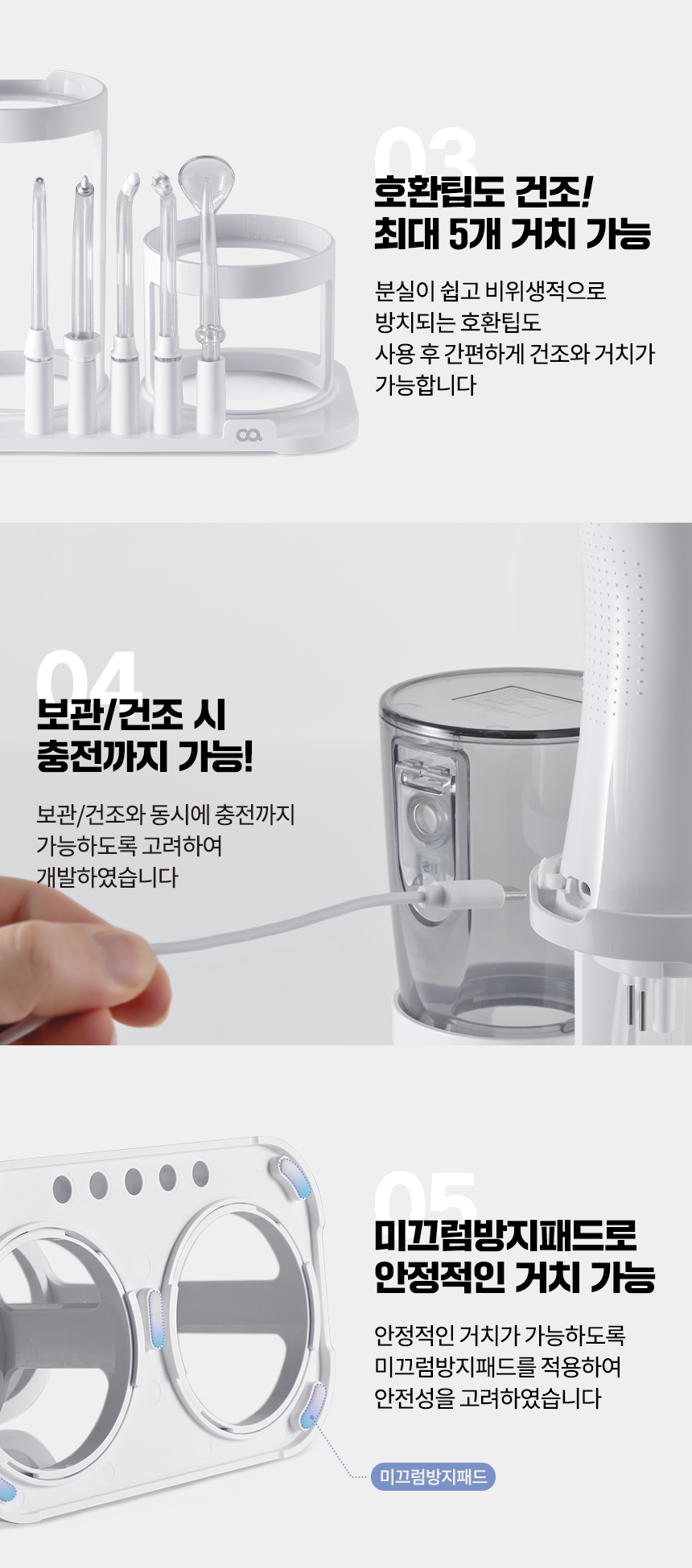 [선물세트] 오아 클린이워터B 올인원 패키지 (본품 거치대 5종팁) 부모님 집들이 효도 상세 이미지 45
