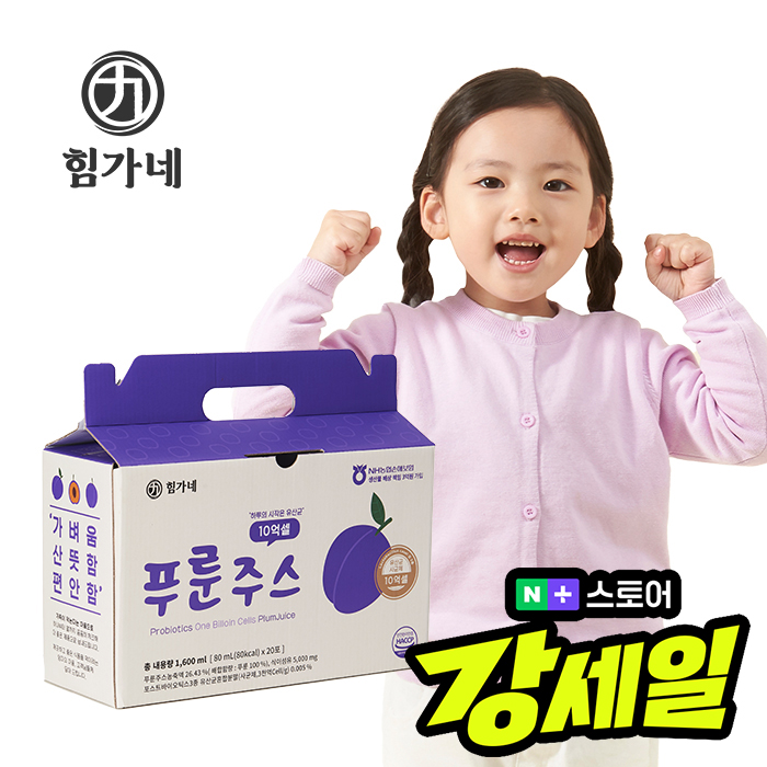 힘가네 푸룬주스 80ml 20포 푸른 쥬스 임산부 아기 캘리포니아산 농축26% 제품 이미지