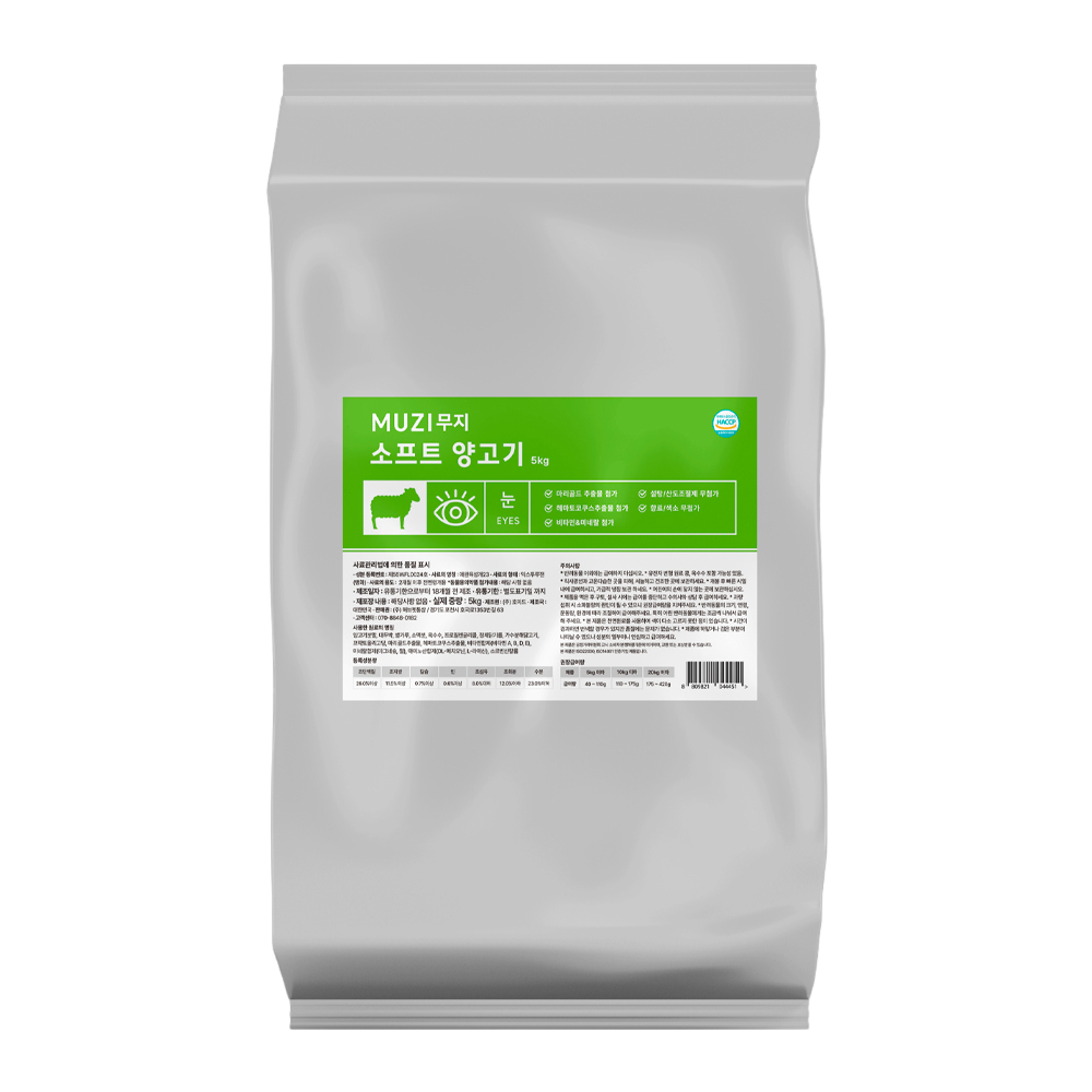 MUJI 무지 소프트 강아지사료 양고기, 5kg, 1개 - 상품 이미지