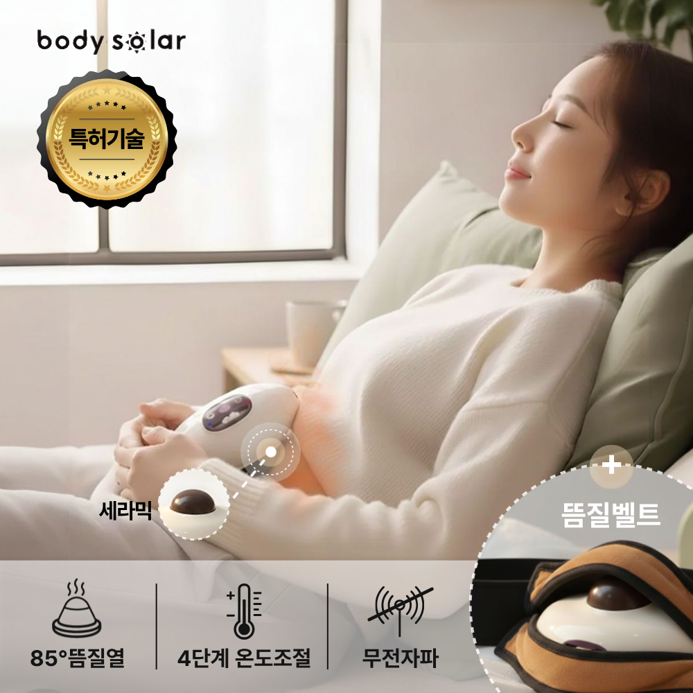 바디솔라 프리미엄 세라믹 자연 생리통 원적외선 무전자파 축열식 뜸질기 - 상품 이미지