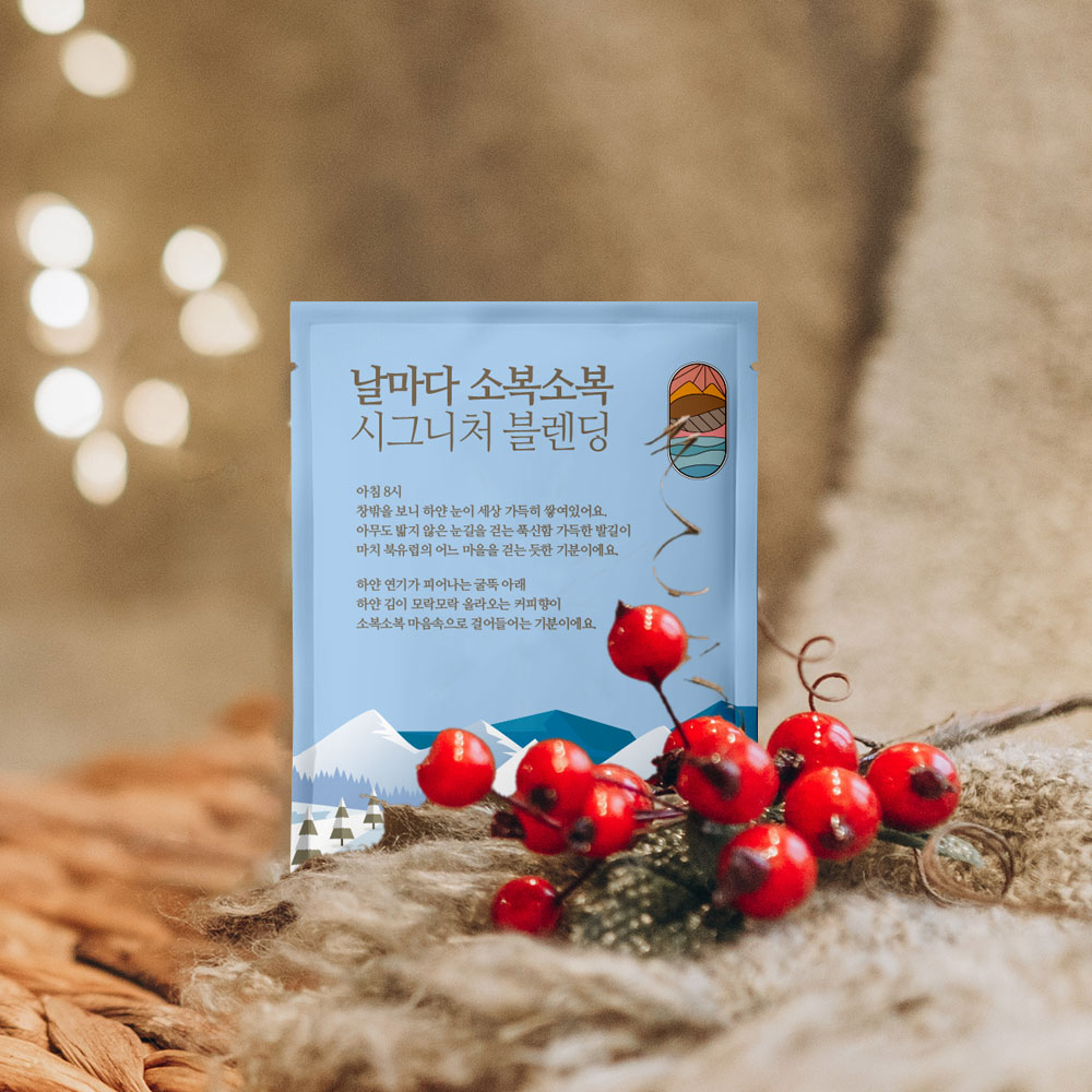 날마다커피 연말선물 큐레이티드 드립백커피 세트 대용량14개입  홈카페 답례품 고급선물세트 - 상세 이미지 5