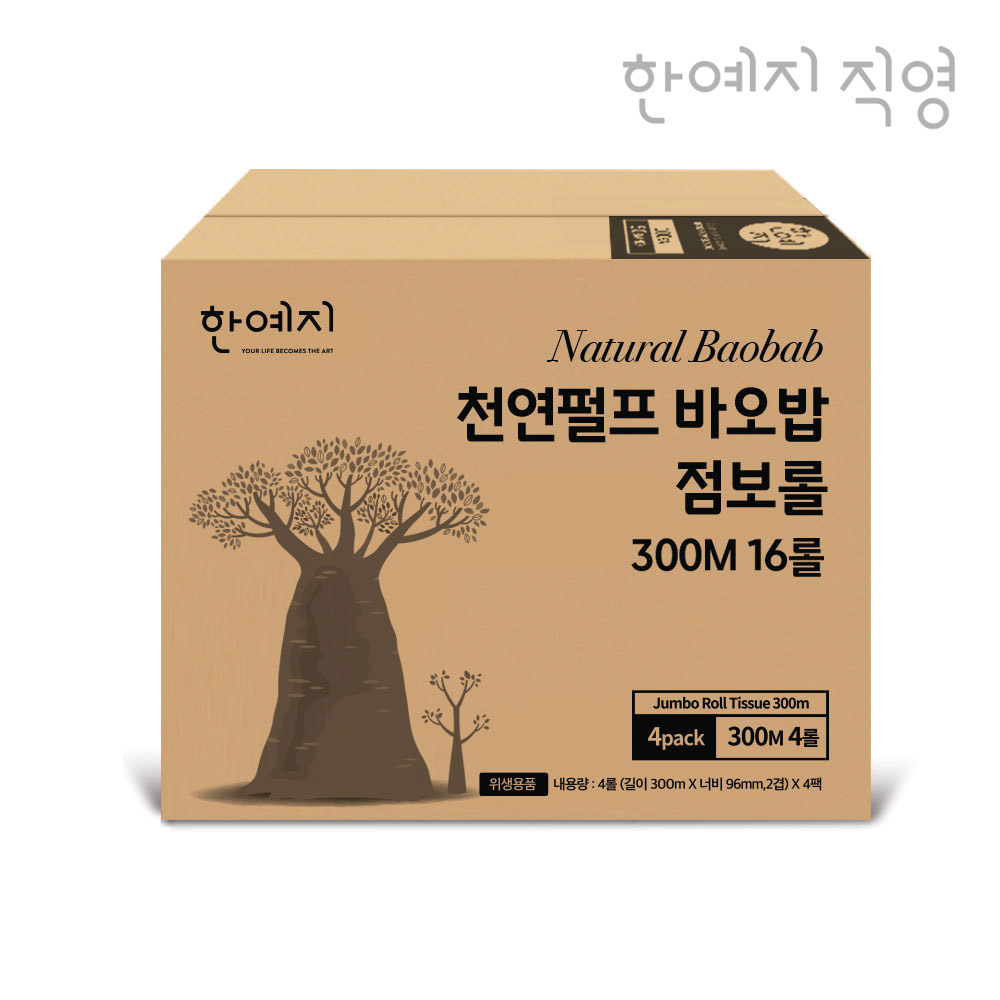 천연펄프 바오밥 2겹 점보롤 300m 4롤 x 4팩 (총 16롤) - 상세 이미지 5