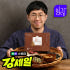 힘가네 정읍 쌍화차 진액 1박스(100ml x 10개입) 넘버 식스(부드... 맛있게 먹은 솔직 후기 썸네일