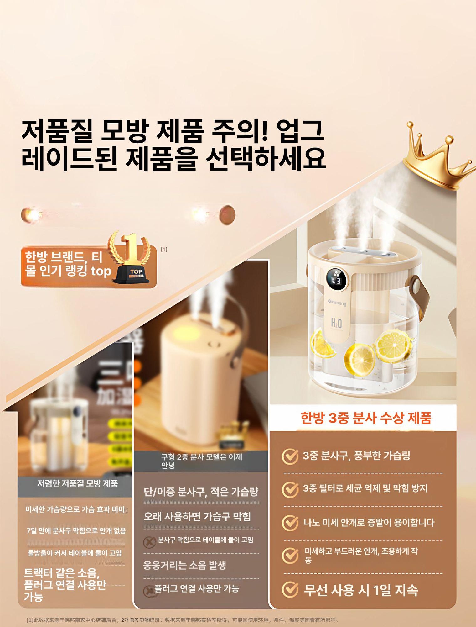 저소음 가정용 미니 삼분사 대용량 임산부 용 공기정화 유선오프화이트듀얼 - 상세 이미지 2