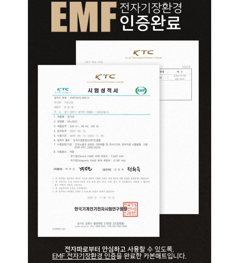 트루버 탄소 매트 전기 장판 전기요 연결형 2인용 더블 140 이미지 7