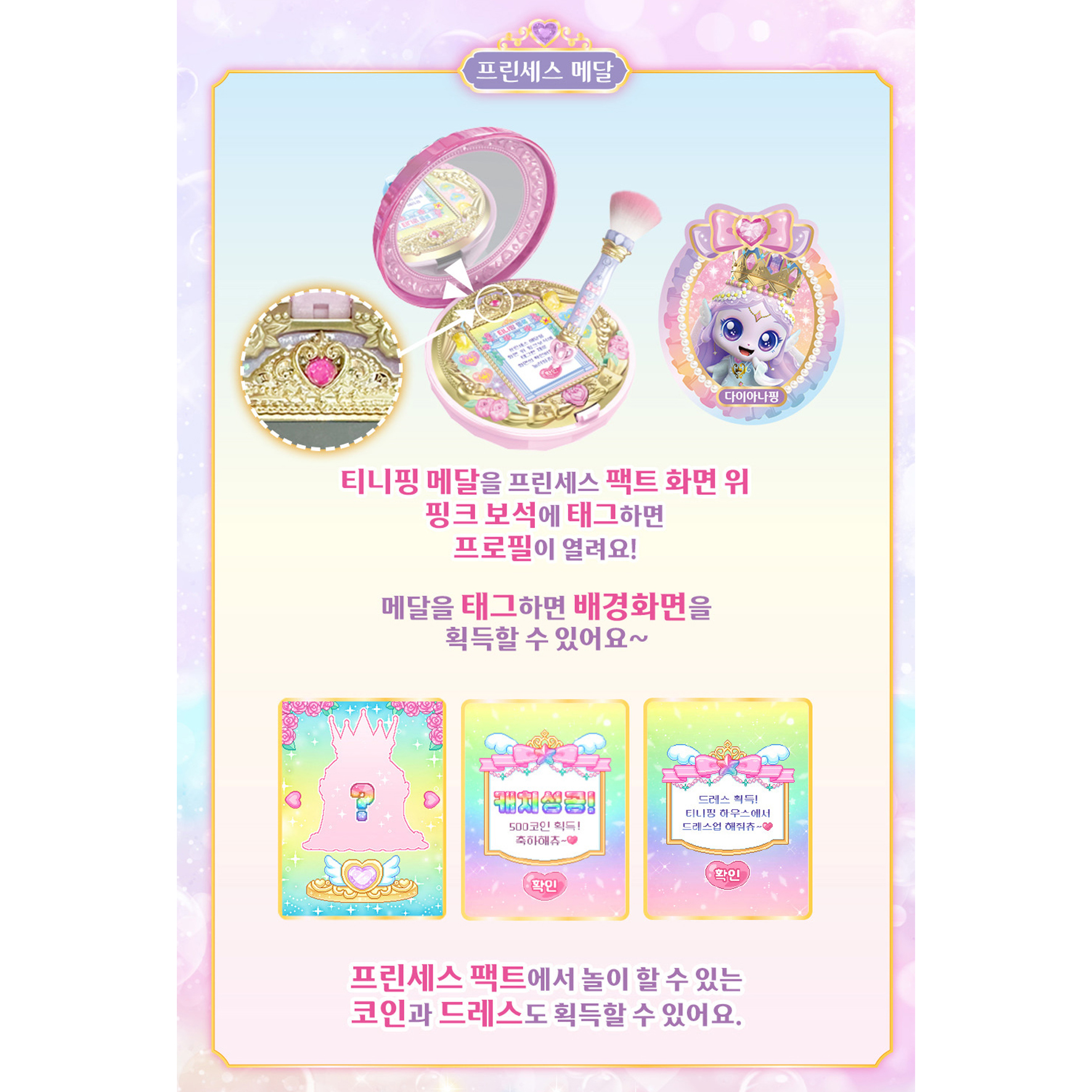 프린세스 다이아나핑 피규어 캐치티니핑 장난감 이미지 8