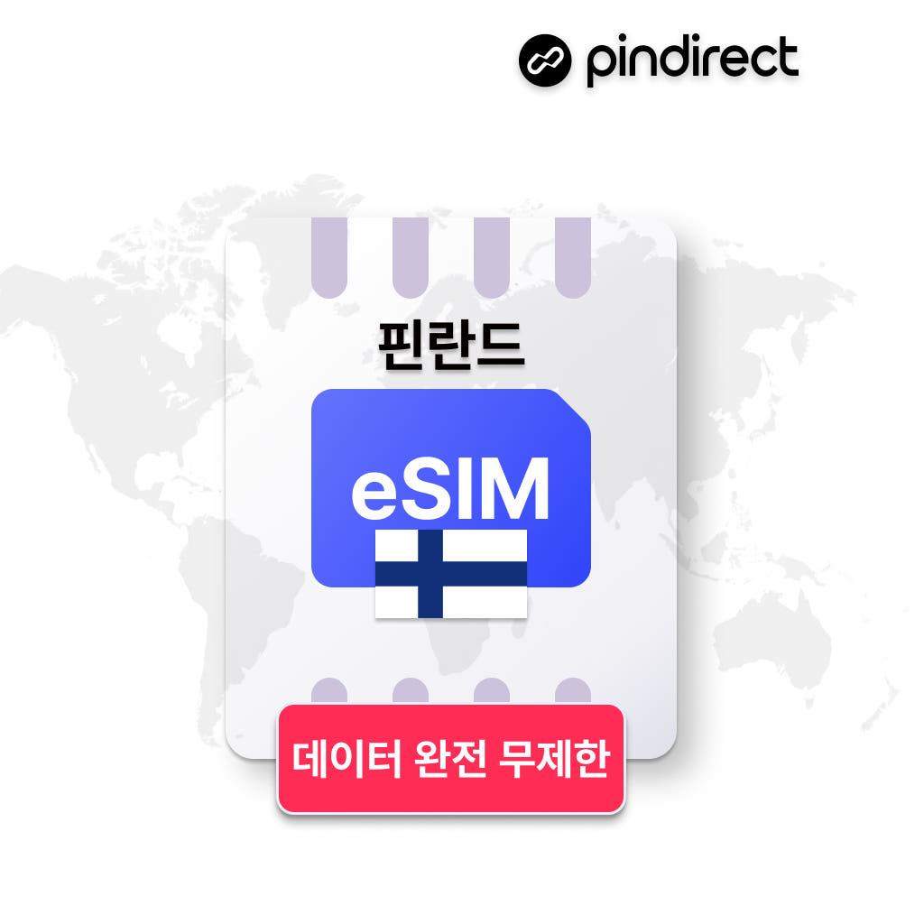 핀란드 이심 북유럽 통합 eSIM 완전무제한 데이터 1일 500MB 가격 비교 핀다이렉트 핀란드 이심 북유럽 통합 eSIM 완전무제한 데이터 1일 500MB