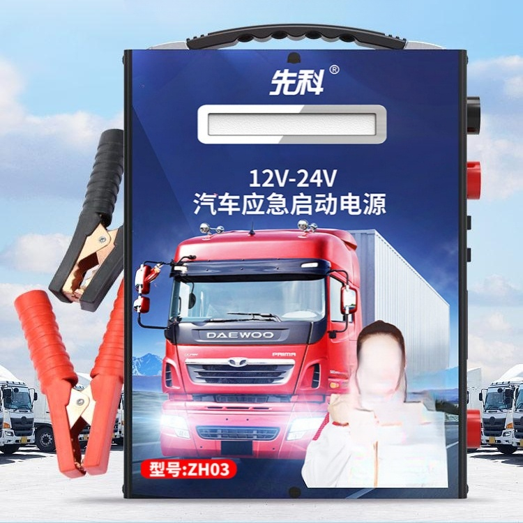 방전 점프스타터 24v 트럭 시동 24V 점프 골프카 비상용 9979만- 12V24V양용 - 상품 이미지