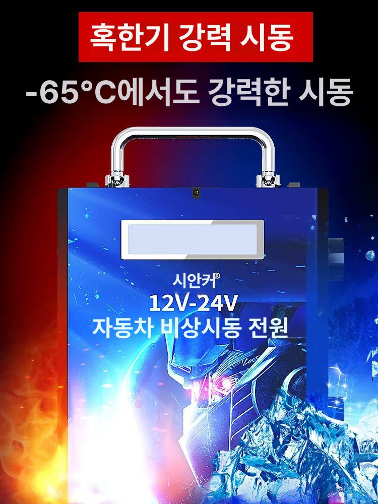 방전 점프스타터 24v 트럭 시동 24V 점프 골프카 비상용 9979만- 12V24V양용 - 상세 이미지 4