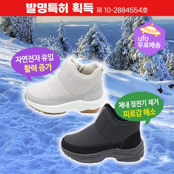 육각나라 여자용 방한화 850 맨발걷기 효과 어싱 신발, 접지봉 2개 - 상품 이미지