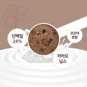 닥터트루 다이어트 식사 산양유 초유 단백질 쉐이크 보충제 초코맛, 750... 맛있게 먹은 솔직 후기 - 상품 이미지 2