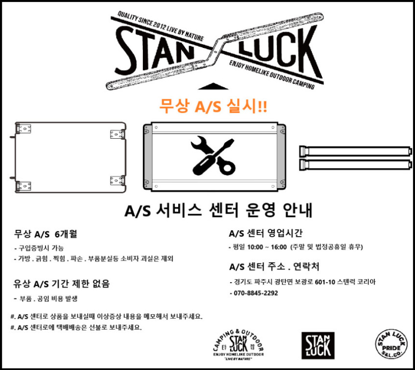 스텐럭 IGT 테이블 프레임 2.3.4유닛 판매처 상세 정보 이미지 1