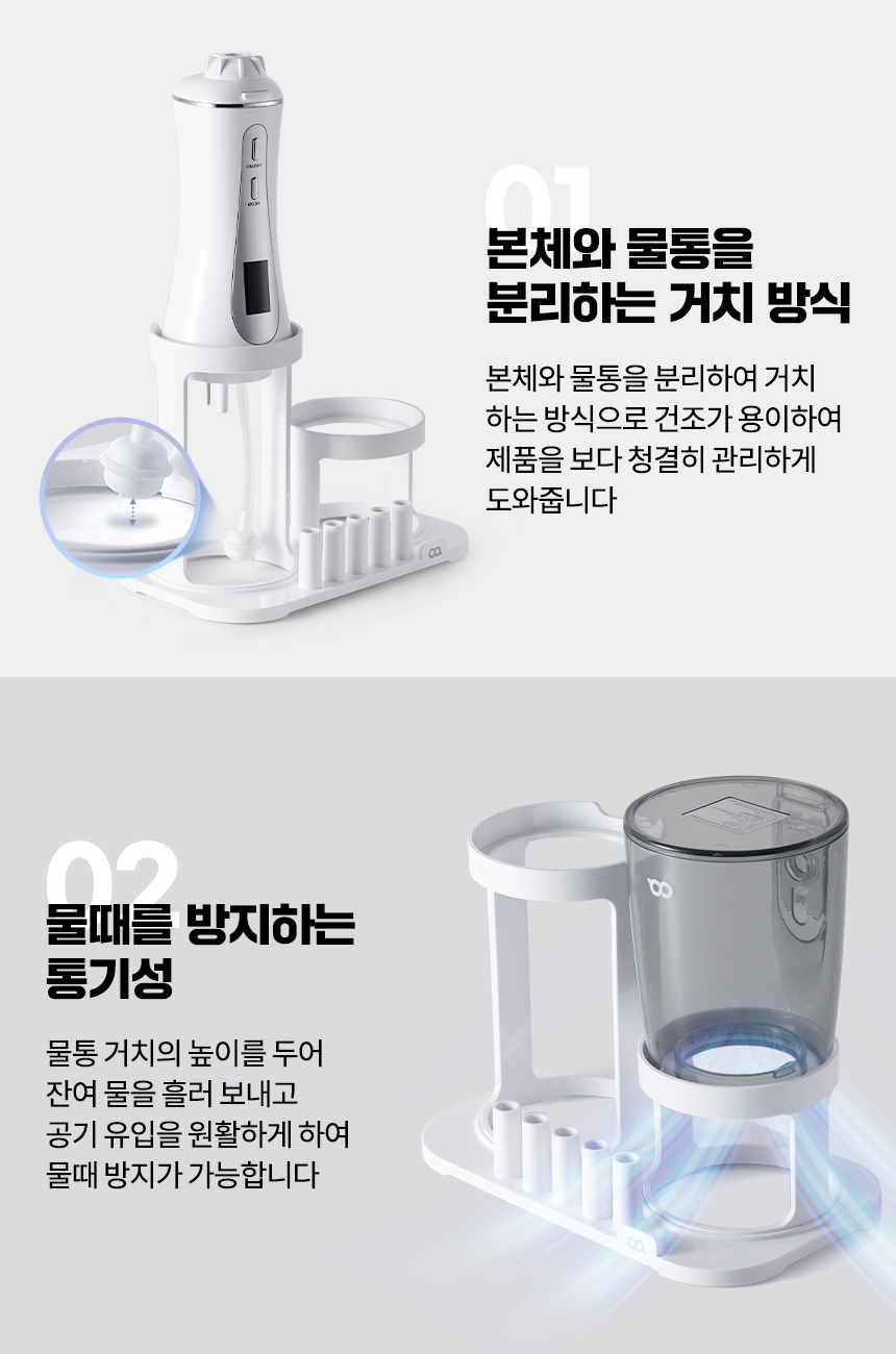 [선물세트] 오아 클린이워터B 올인원 패키지 (본품 거치대 5종팁) 부모님 집들이 효도 상세 이미지 43