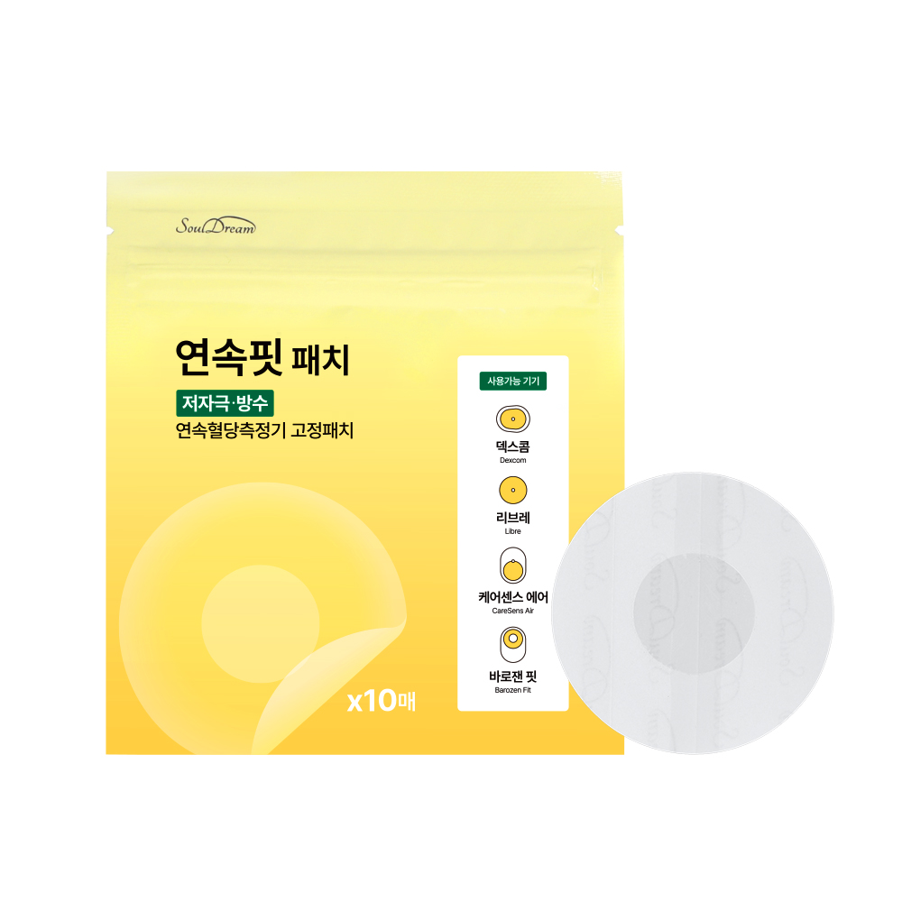 연속핏패치 리브레 패치 연속혈당측정기 고정용 덱스콤g7 방수밴드 케어센스