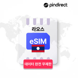 라오스 이심 eSIM 완전무제한 LaoTel UNITEL 로컬망 데이터 ... 솔직 후기 | 실사용자 리뷰 분석 - 상품 이미지 1