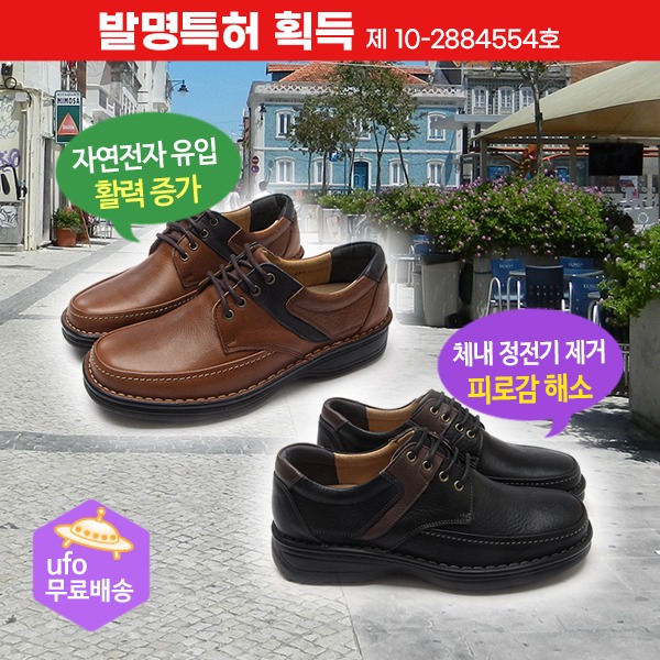 육각나라 어싱 신발 8203 남자용 맨발 걷기 접지 캐주얼 슈즈 - 상품 이미지